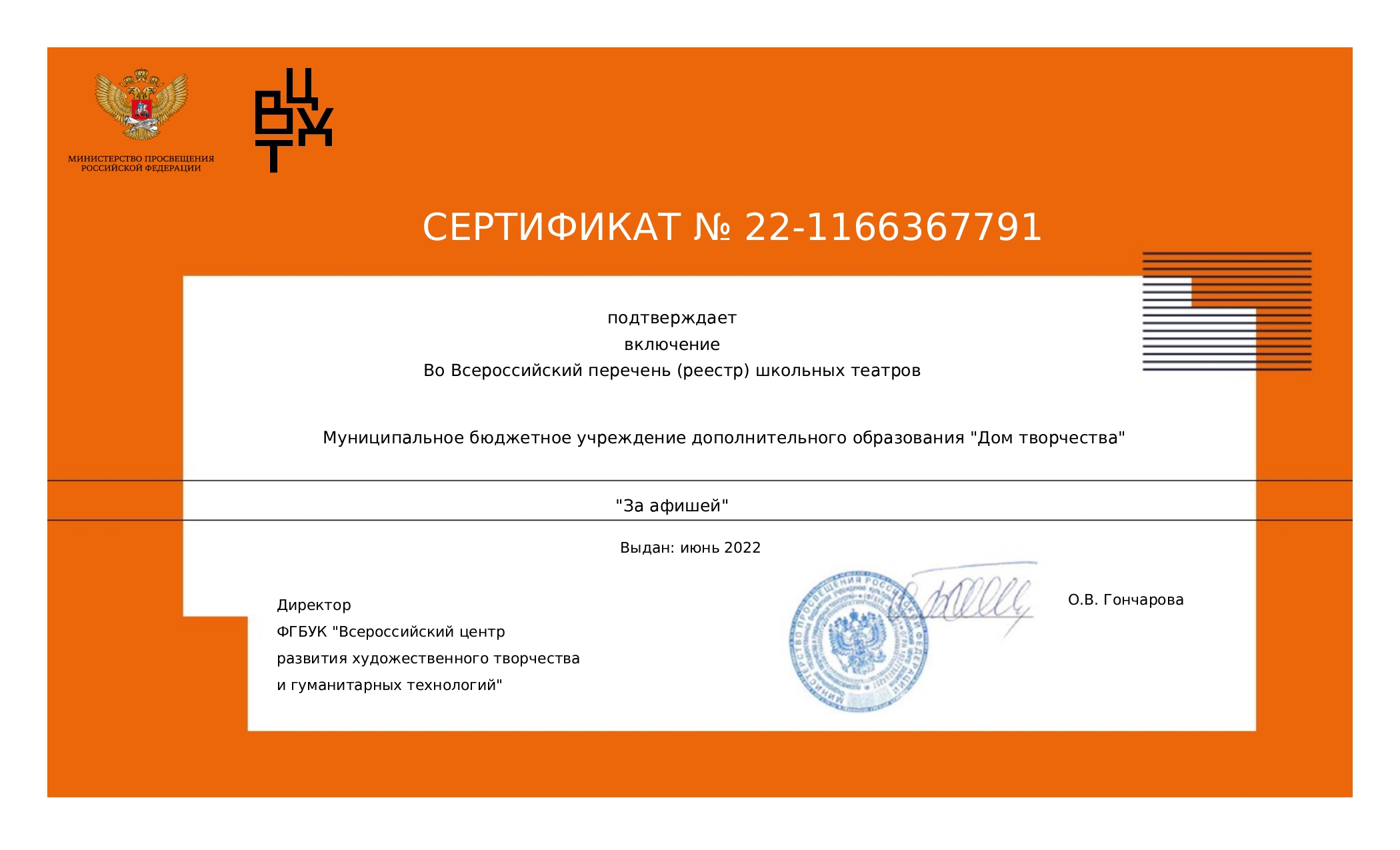 Главное изображение школы.