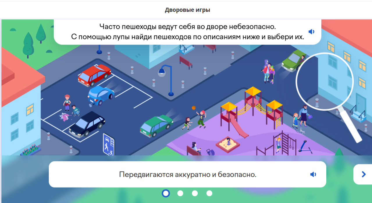 Олимпиада «Безопасные дороги».